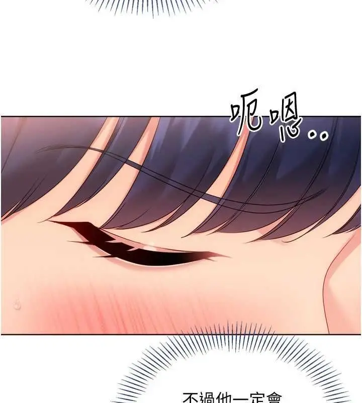 漫画《Set up!排球少女》第106话第2张图