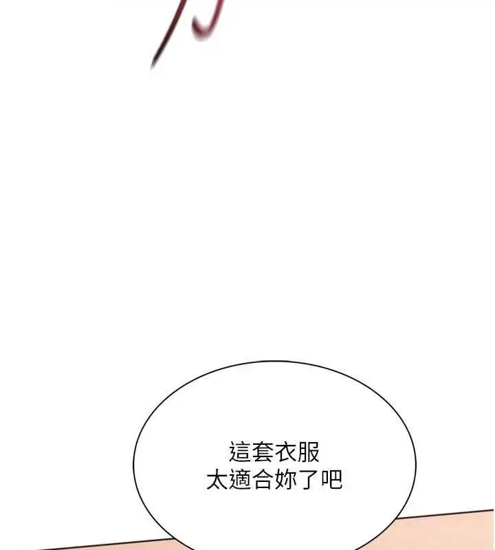 漫画《Set up!排球少女》第106话第29张图