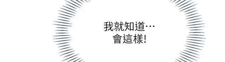漫画《Set up!排球少女》第106话第33张图
