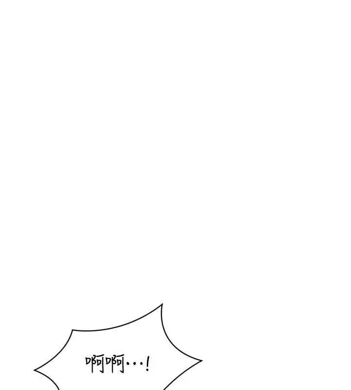 漫画《Set up!排球少女》第106话第43张图