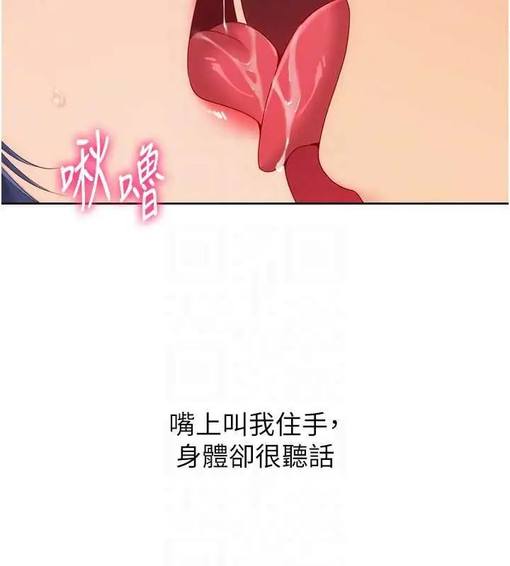 漫画《Set up!排球少女》第106话第49张图