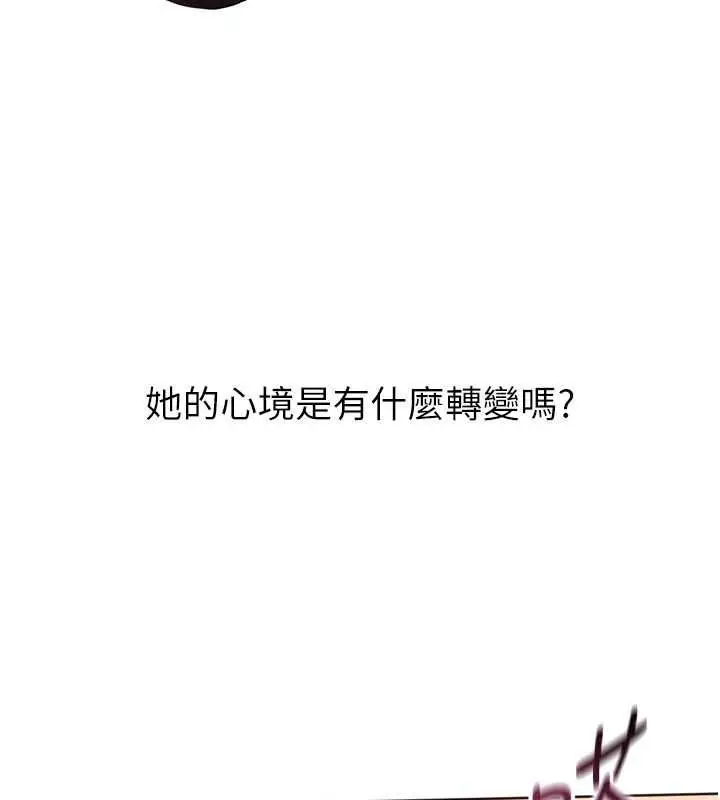 漫画《Set up!排球少女》第106话第52张图