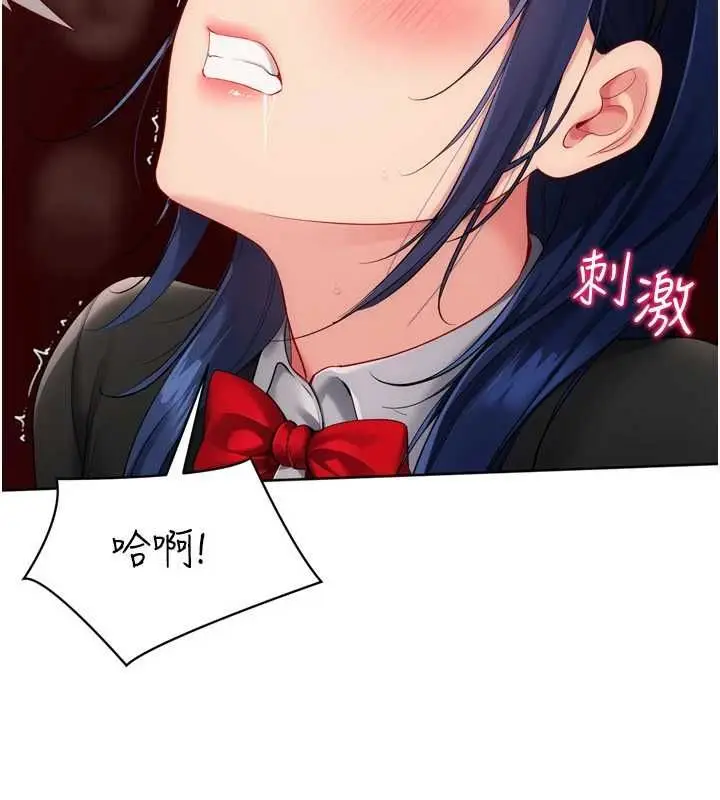 漫画《Set up!排球少女》第106话第57张图