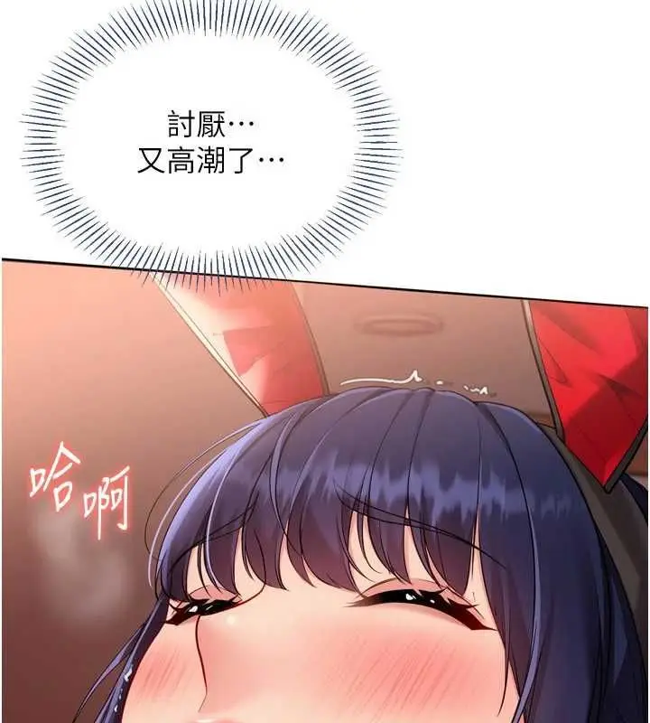 漫画《Set up!排球少女》第106话第64张图