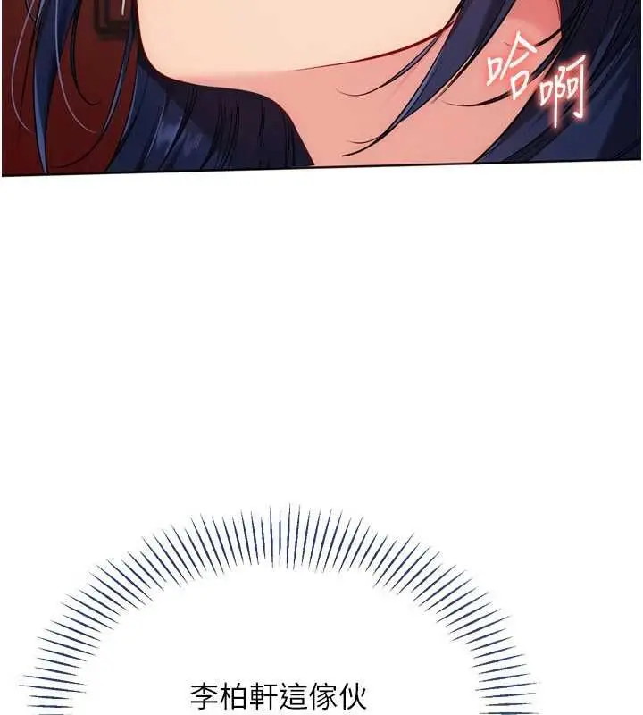 漫画《Set up!排球少女》第106话第66张图