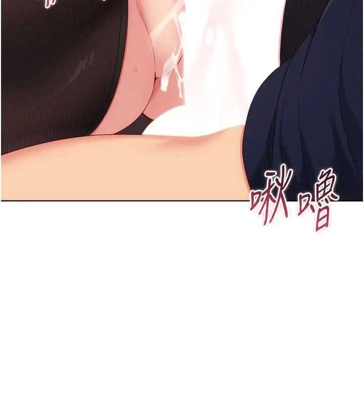 漫画《Set up!排球少女》第106话第68张图