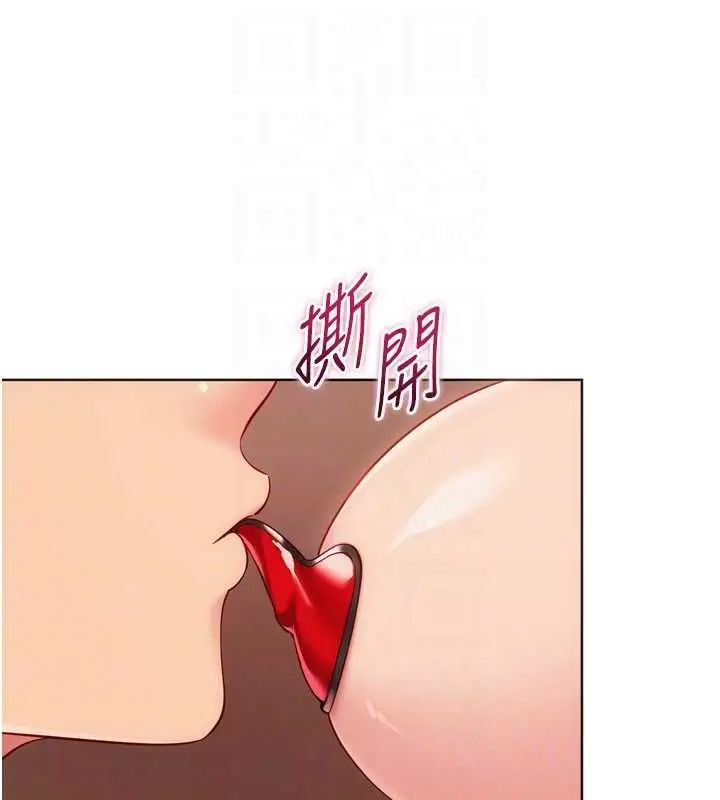 漫画《Set up!排球少女》第106话第70张图