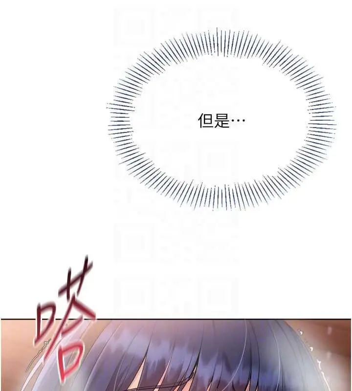漫画《Set up!排球少女》第106话第76张图