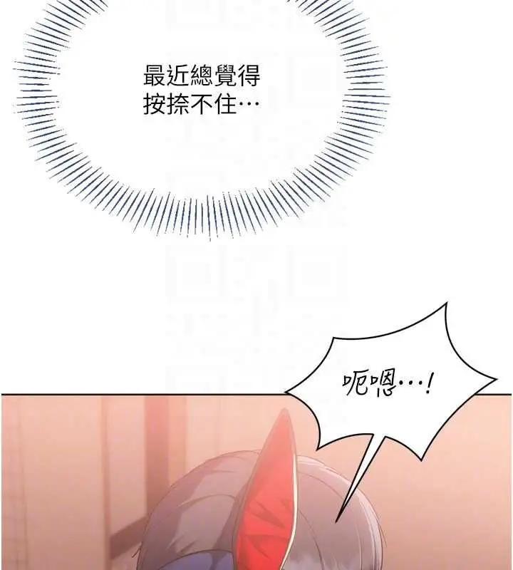 漫画《Set up!排球少女》第106话第78张图