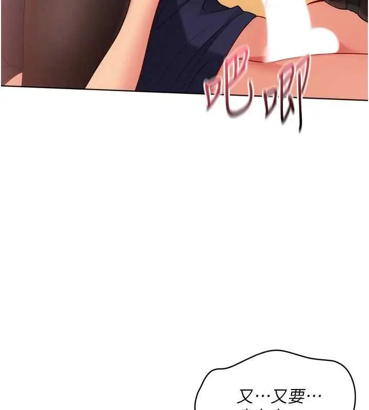 漫画《Set up!排球少女》第106话第86张图