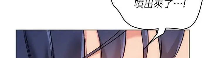 漫画《Set up!排球少女》第106话第87张图