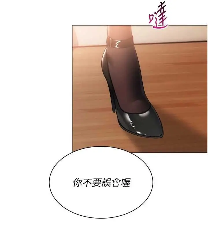 漫画《Set up!排球少女》第106话第9张图