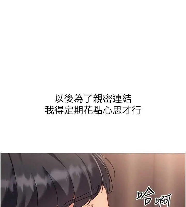 漫画《Set up!排球少女》第106话第95张图