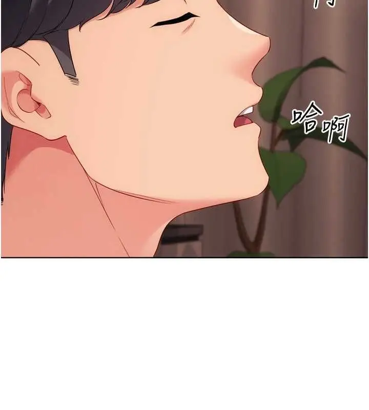 漫画《Set up!排球少女》第106话第96张图