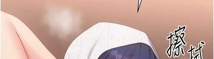 漫画《Set up!排球少女》第106话第98张图