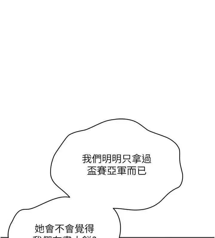 漫画《Set up!排球少女》第107话第1张图