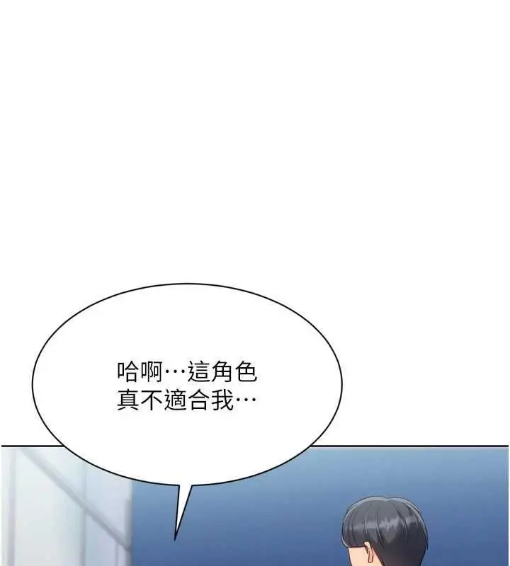 漫画《Set up!排球少女》第107话第10张图