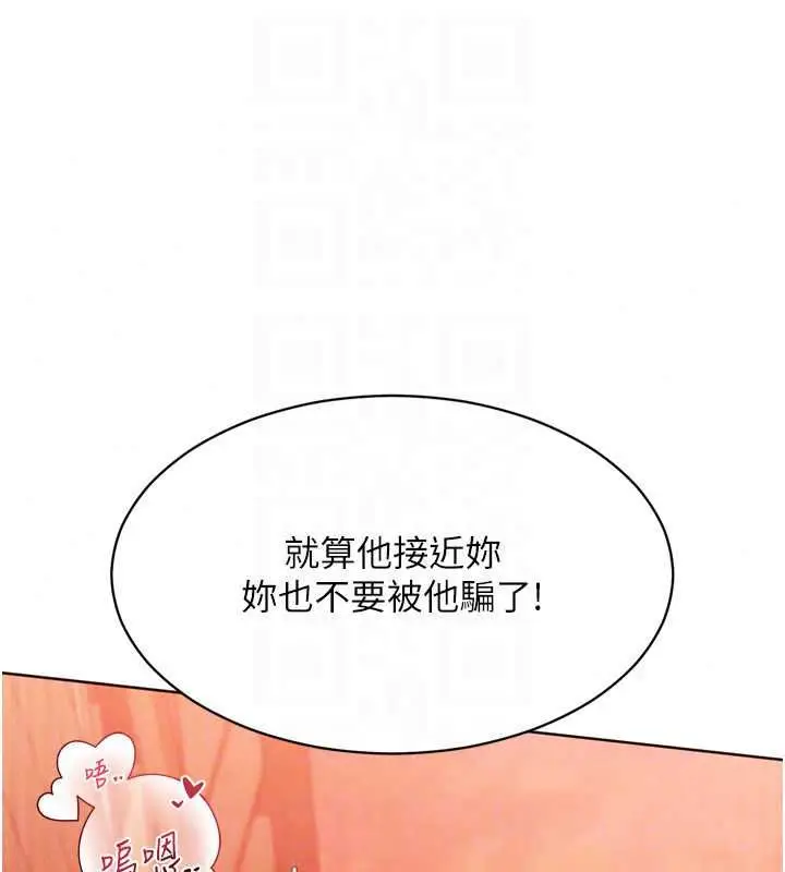漫画《Set up!排球少女》第107话第102张图