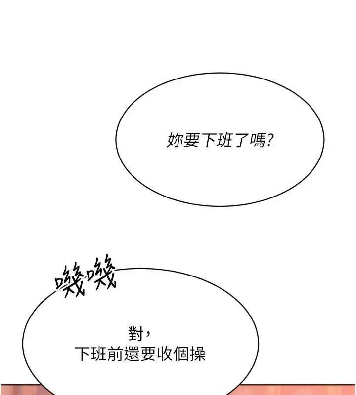 漫画《Set up!排球少女》第107话第106张图