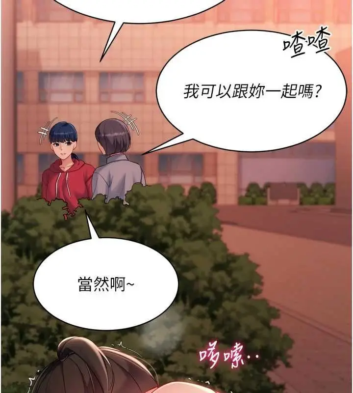 漫画《Set up!排球少女》第107话第107张图
