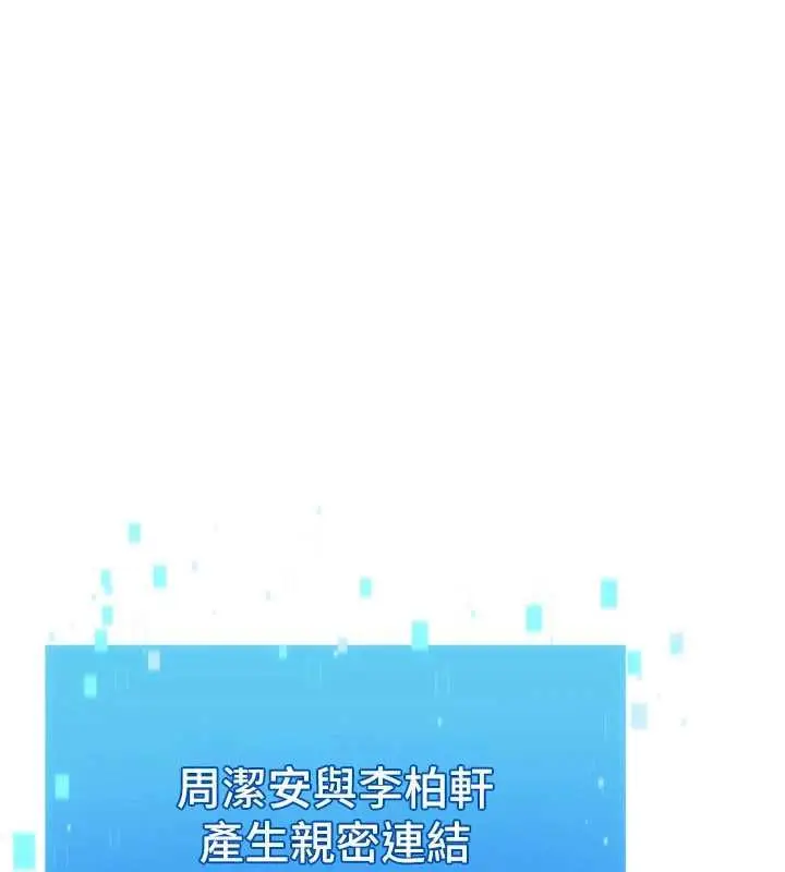 漫画《Set up!排球少女》第107话第109张图