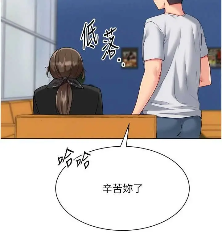 漫画《Set up!排球少女》第107话第11张图