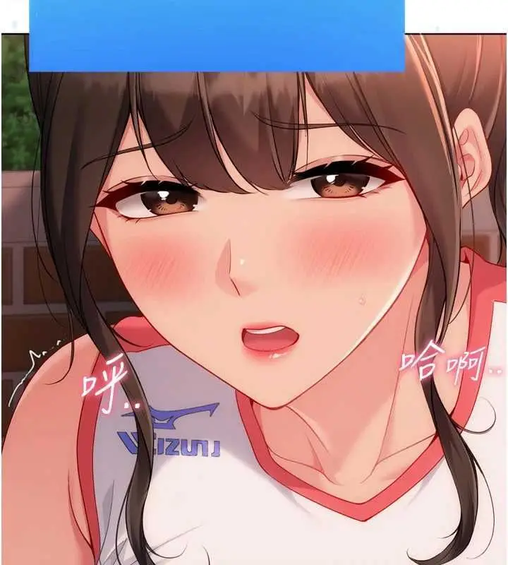 漫画《Set up!排球少女》第107话第110张图