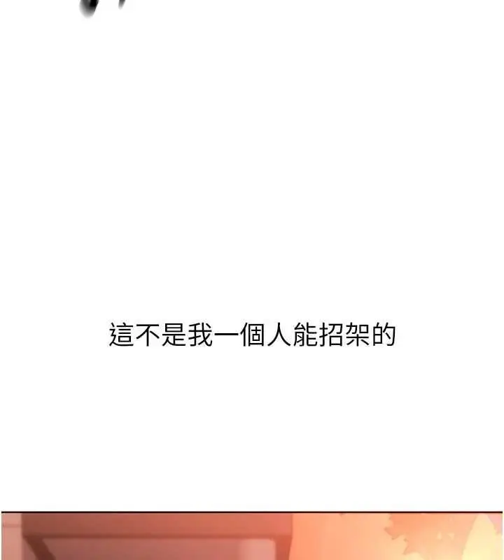 漫画《Set up!排球少女》第107话第115张图