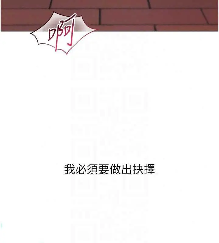 漫画《Set up!排球少女》第107话第118张图