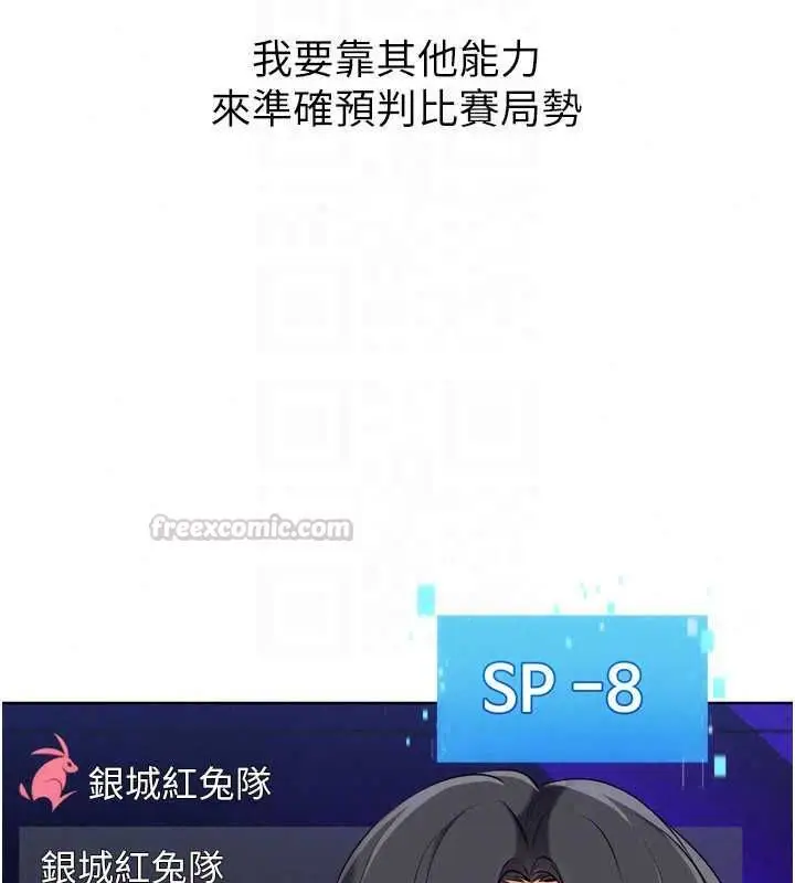 漫画《Set up!排球少女》第107话第120张图
