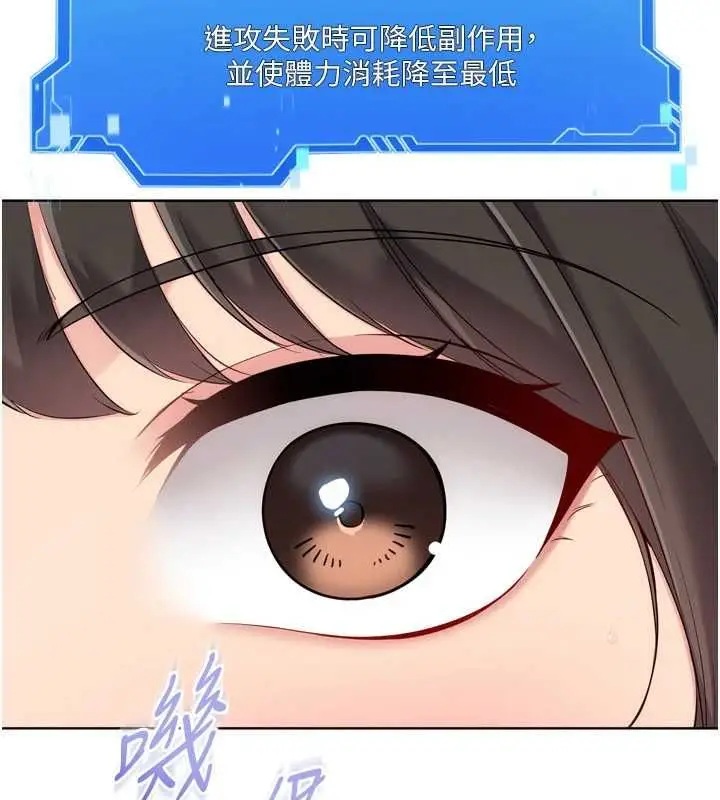 漫画《Set up!排球少女》第107话第127张图