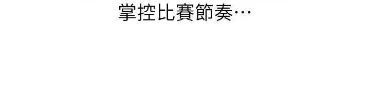 漫画《Set up!排球少女》第107话第131张图