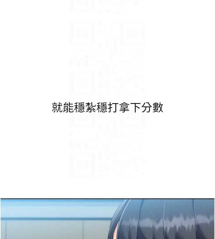 漫画《Set up!排球少女》第107话第134张图