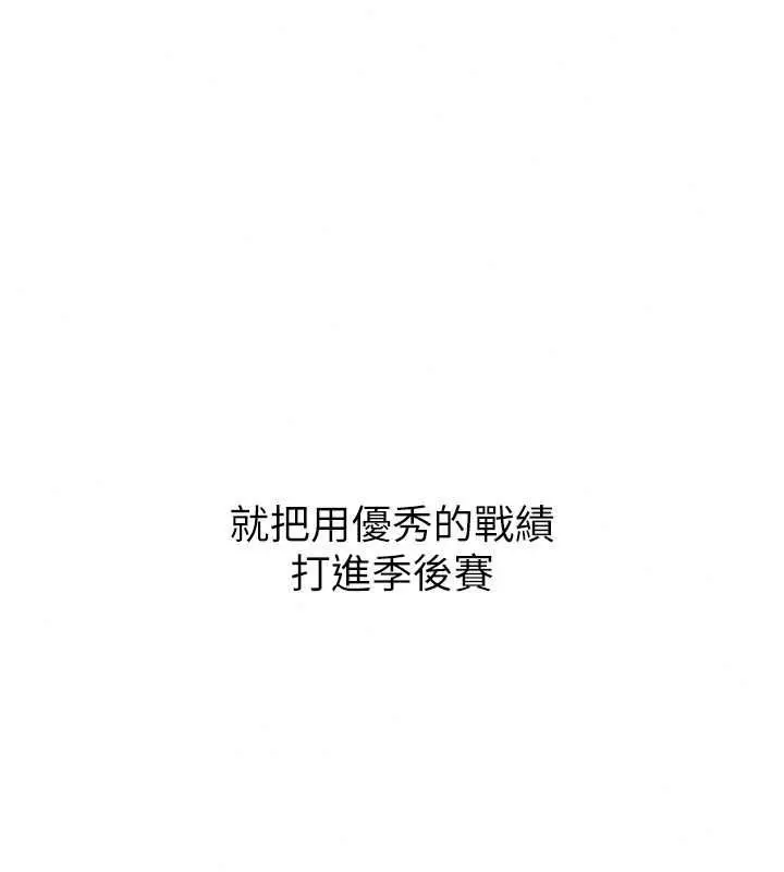 漫画《Set up!排球少女》第107话第136张图