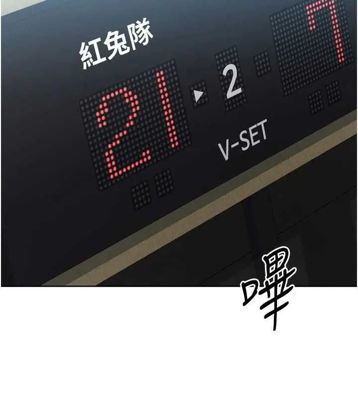 漫画《Set up!排球少女》第107话第138张图
