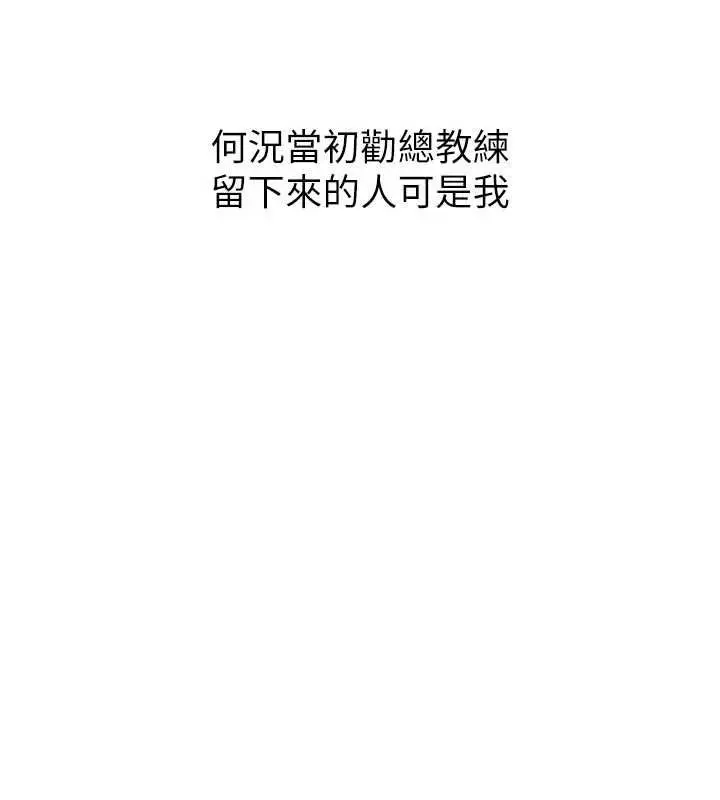 漫画《Set up!排球少女》第107话第142张图