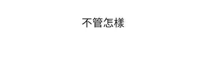 漫画《Set up!排球少女》第107话第143张图