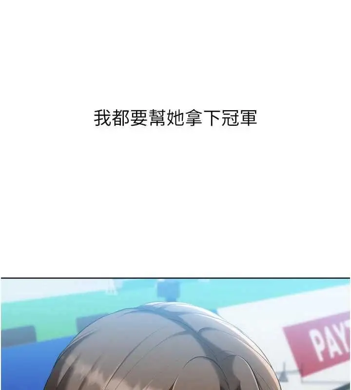 漫画《Set up!排球少女》第107话第146张图