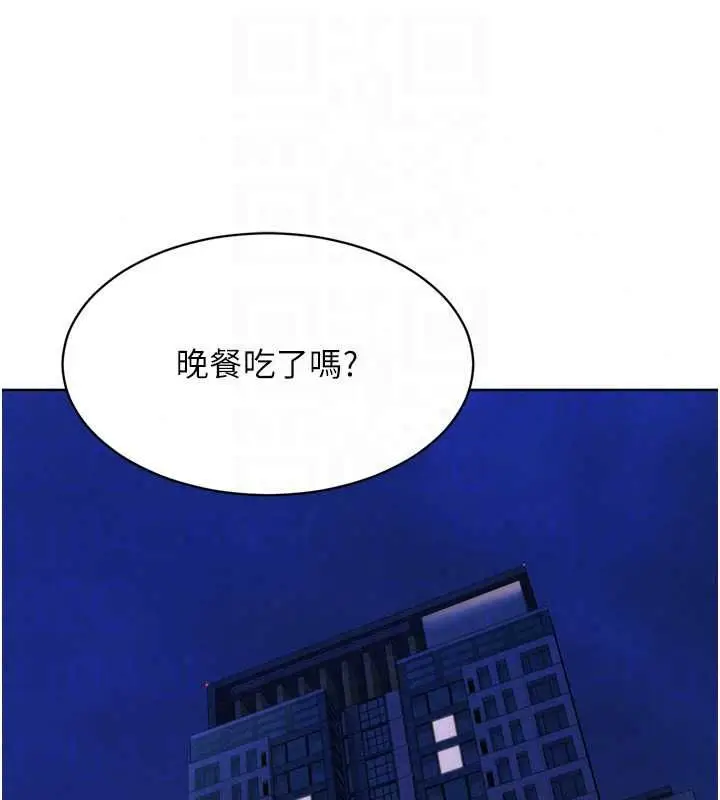 漫画《Set up!排球少女》第107话第149张图