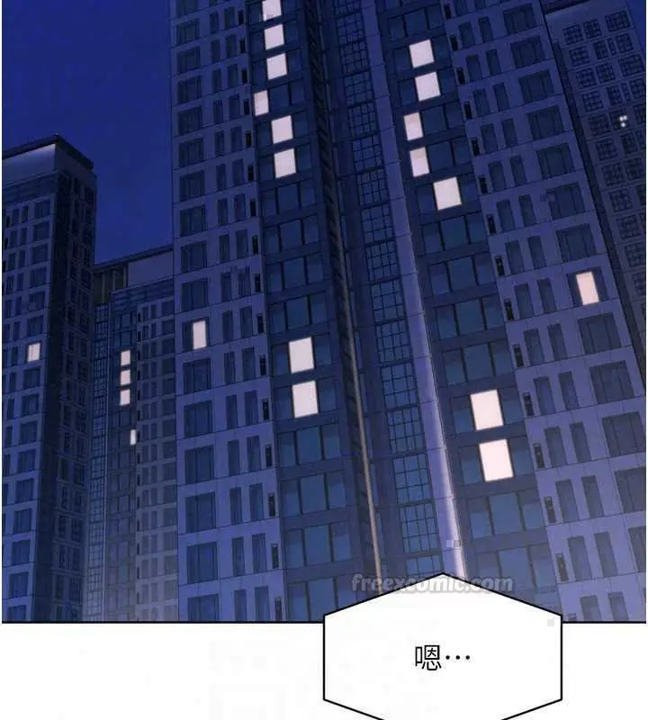 漫画《Set up!排球少女》第107话第150张图