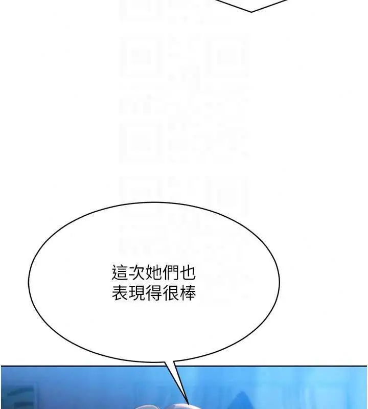 漫画《Set up!排球少女》第107话第151张图