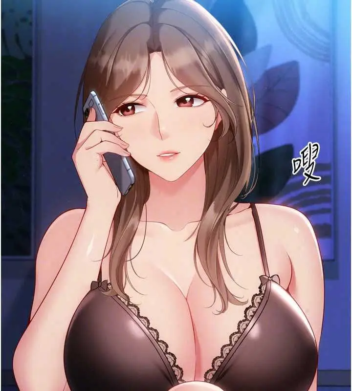 漫画《Set up!排球少女》第107话第152张图