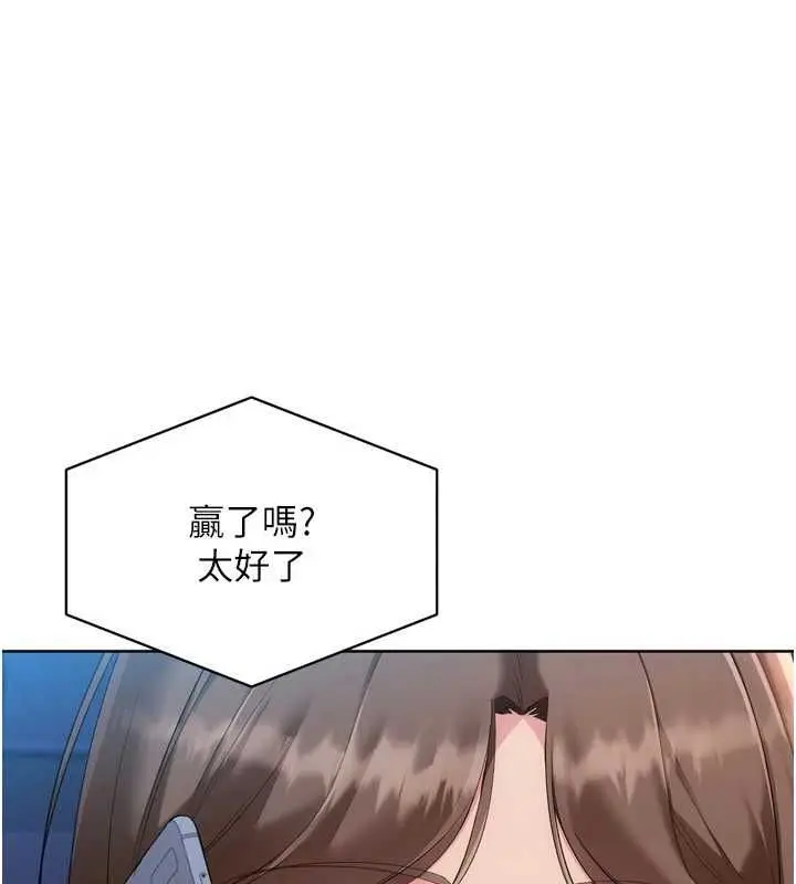 漫画《Set up!排球少女》第107话第155张图