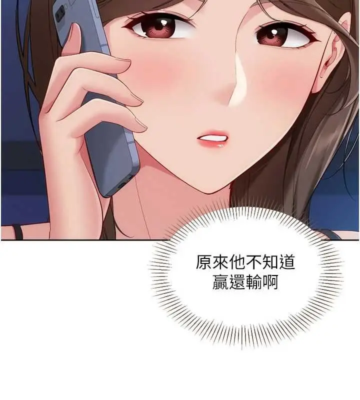 漫画《Set up!排球少女》第107话第156张图