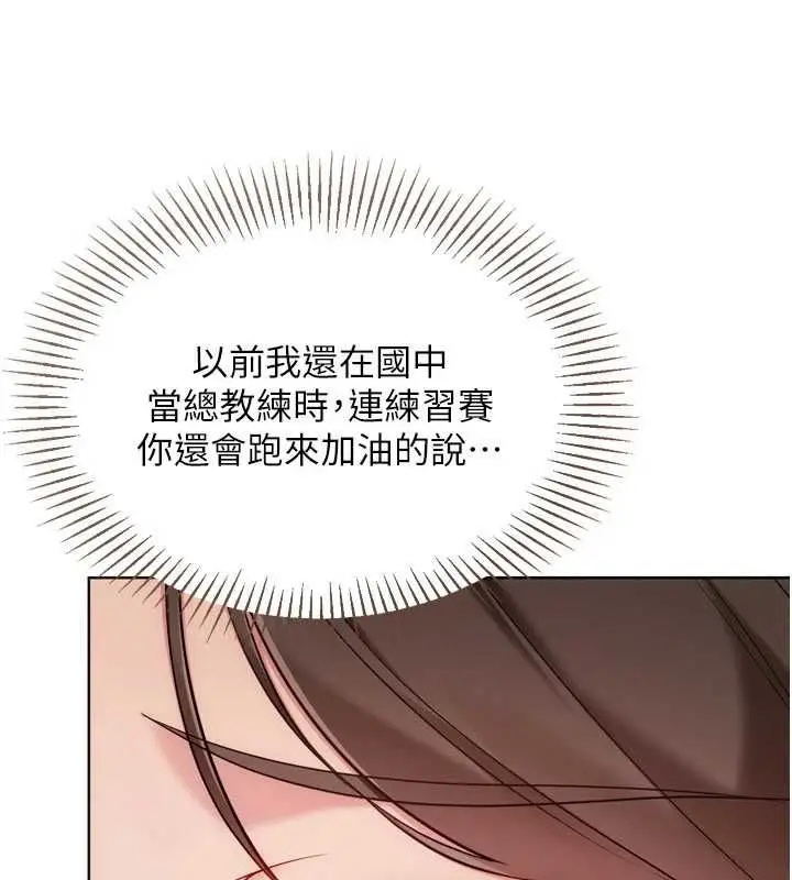 漫画《Set up!排球少女》第107话第157张图