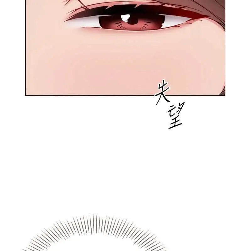 漫画《Set up!排球少女》第107话第158张图