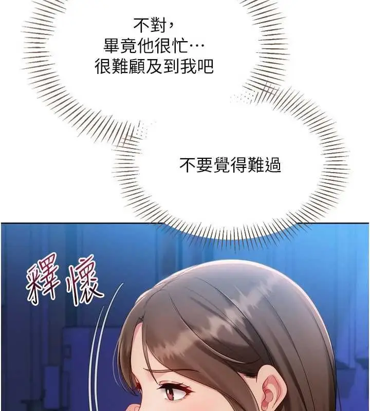 漫画《Set up!排球少女》第107话第159张图