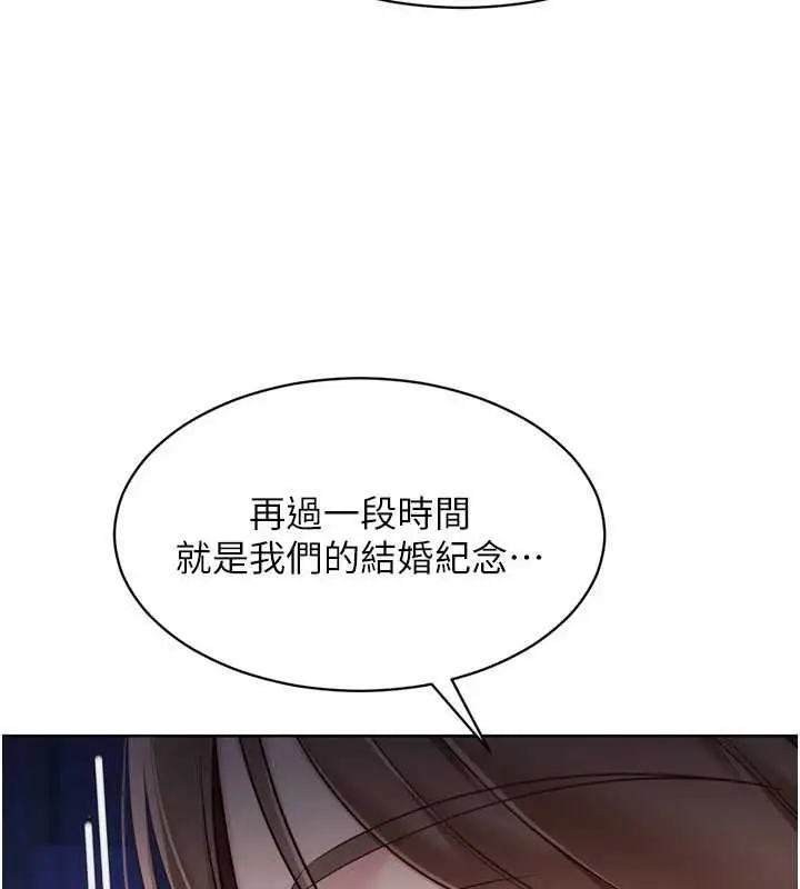 漫画《Set up!排球少女》第107话第163张图