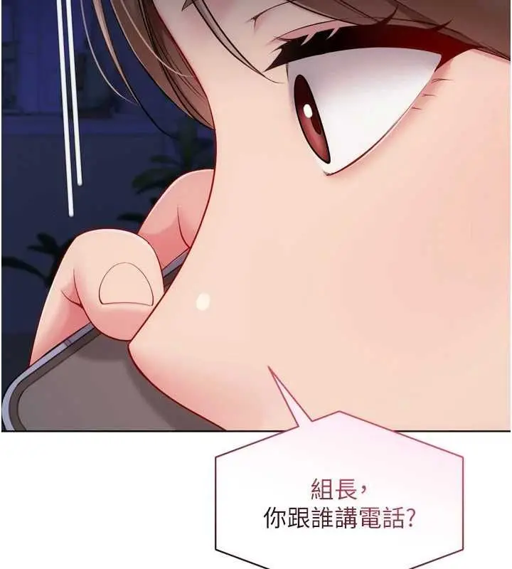 漫画《Set up!排球少女》第107话第164张图