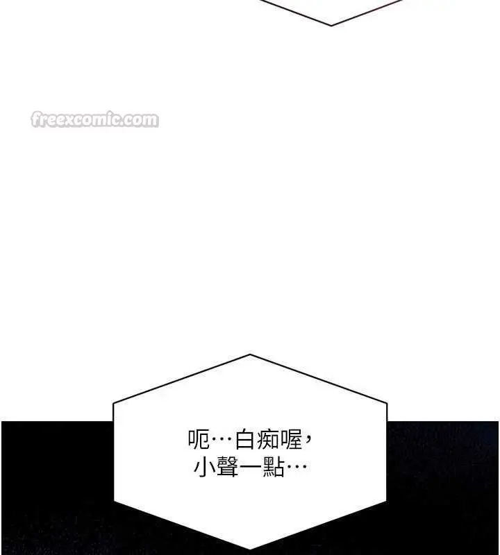 漫画《Set up!排球少女》第107话第165张图